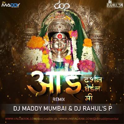 Aai Darshan Gheail Me DJ Maddy Mumbai X DJ Rahuls P